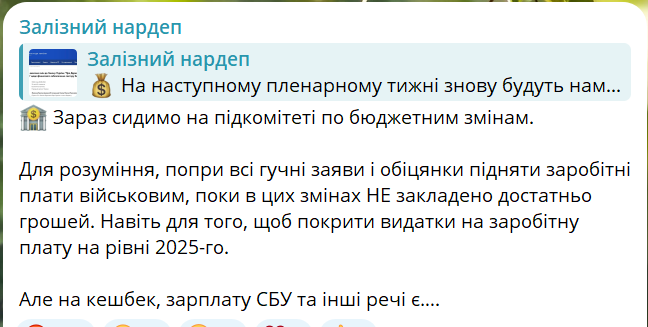 13Hellis_13's tweet photo. Щоб перебити події по справі Міндіча ( мафія Зеленського) президент озвучив, що військовим піднимуть зарплати.
Не спрацювало.
А потім виявилося, що президент знову збрехав, бо грошей на його обіцянку знову не закладено у бюджет... https://t.co/Ys2er2d160