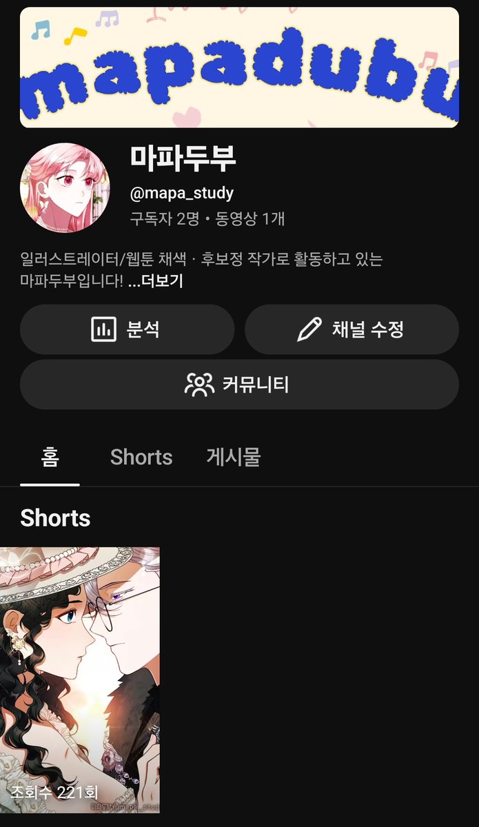 마파두부 tweet media