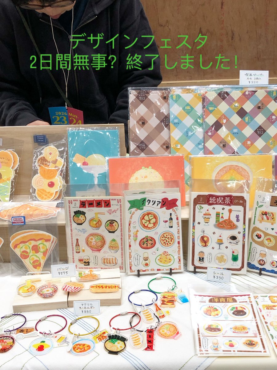 pepato_jp's tweet photo. デザフェスタ出展してきました！
初お披露目でドキドキだったのですが
無事終了してほっとしています

商品を手に取っていただいた方はもちろん
ブースに来ていただいた方
SNSで応援していただいた方
みなさま、ありがとうございました！
#デザフェス６３ https://t.co/w2RbKFQwYP