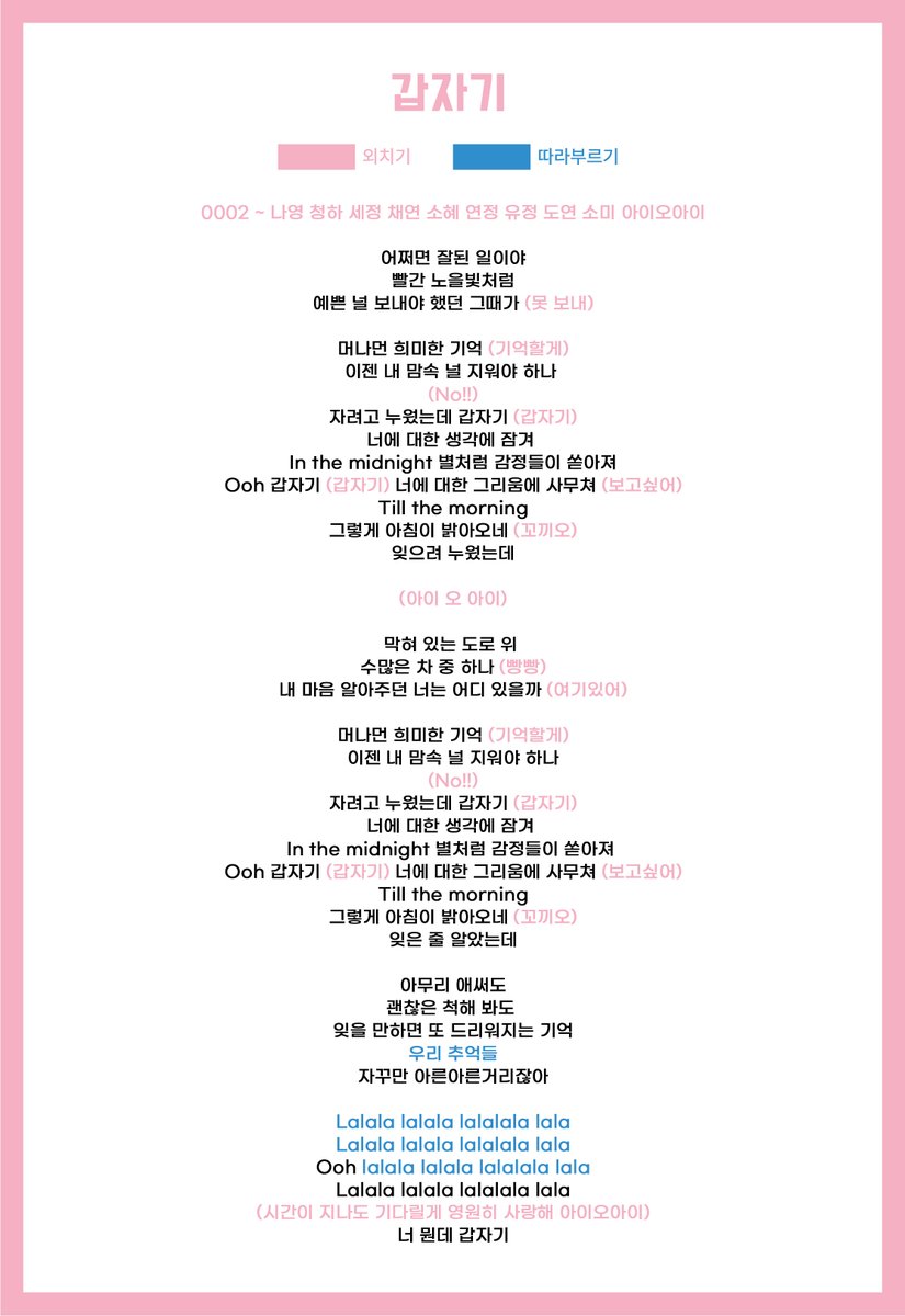 아이오아이 (I.O.I) tweet media
