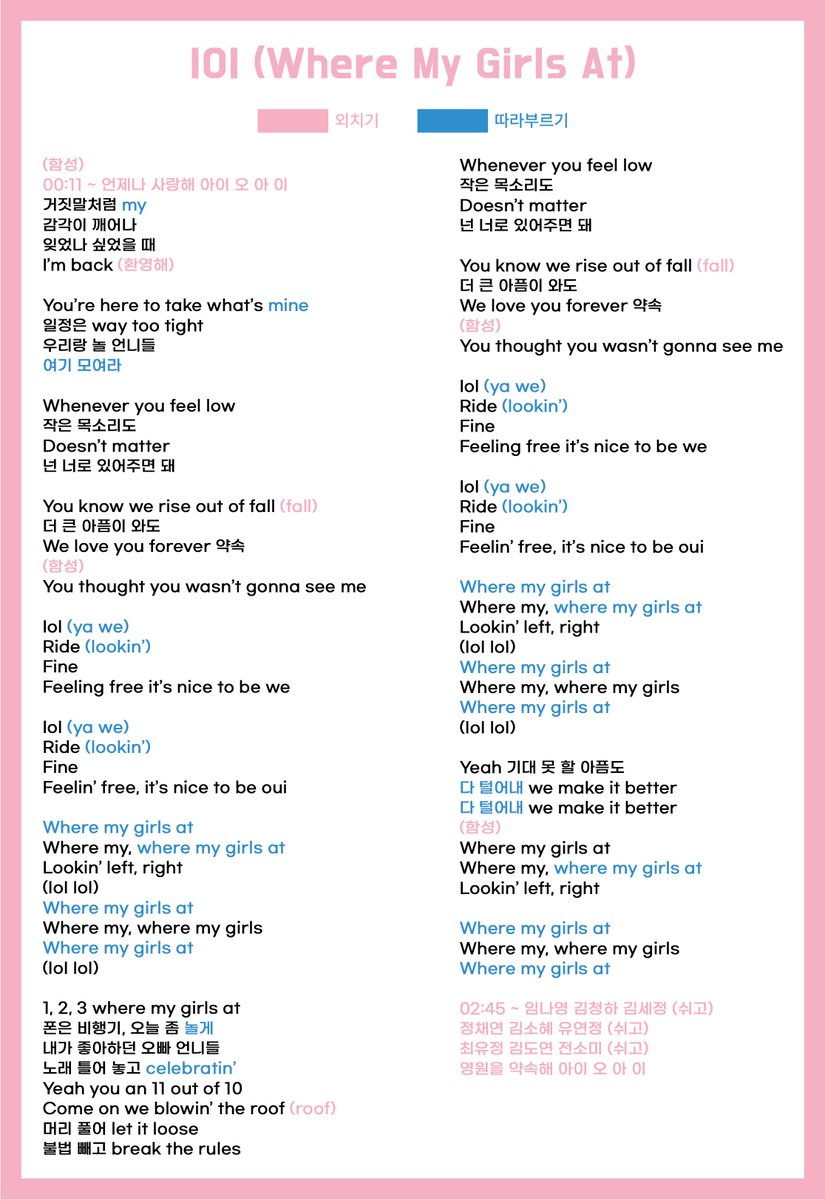 아이오아이 (I.O.I) tweet media