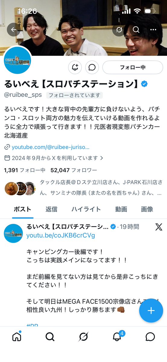店長ローズ@ニューアサヒ上田インター店 tweet media