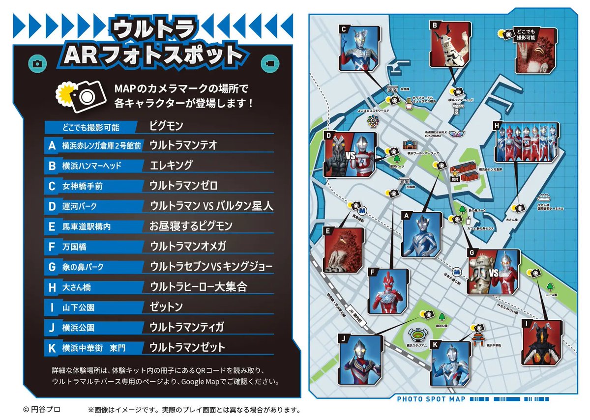 ウルトラマルチバース地球防衛大作戦 in 横浜赤レンガ倉庫 公式アカウント tweet media