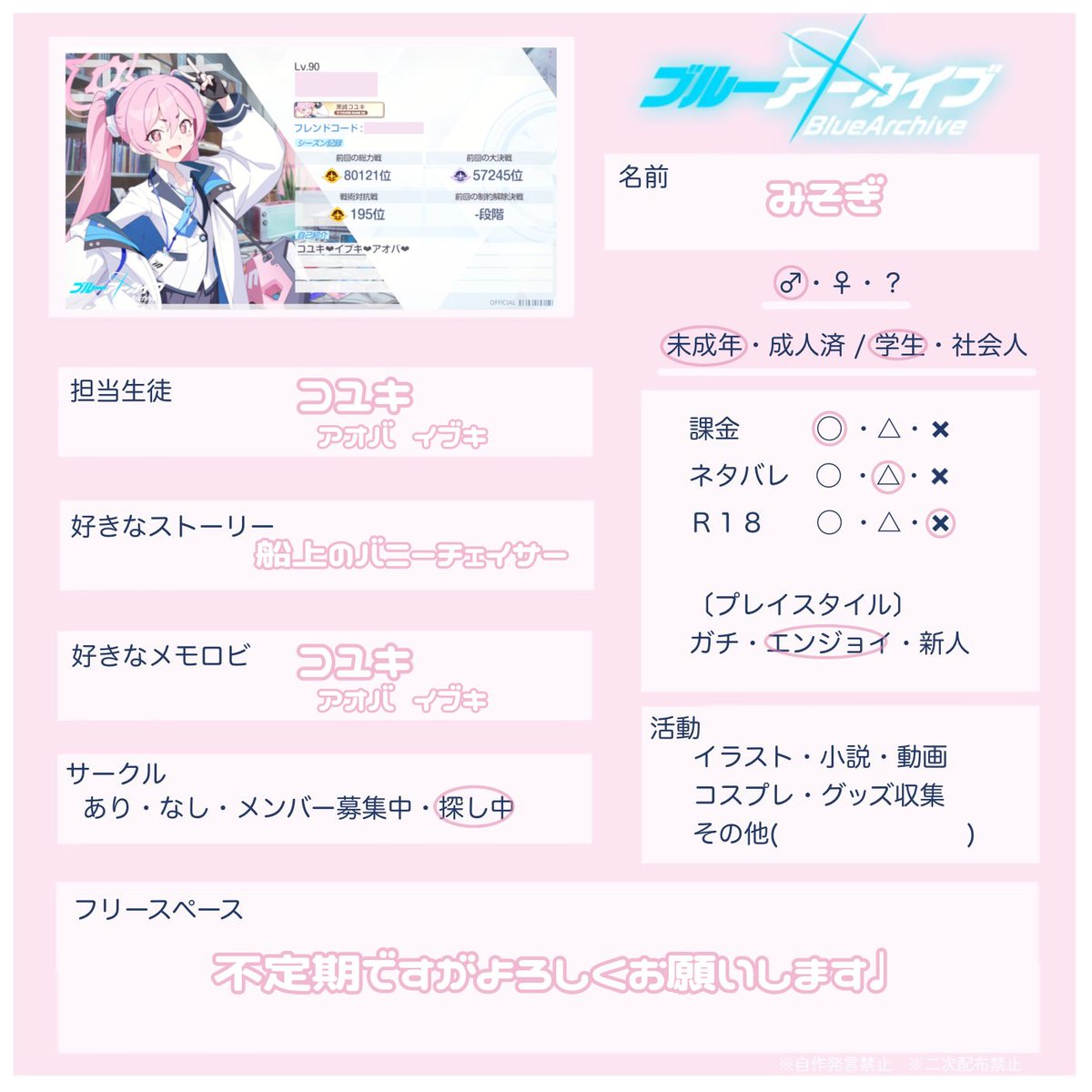禊 tweet media