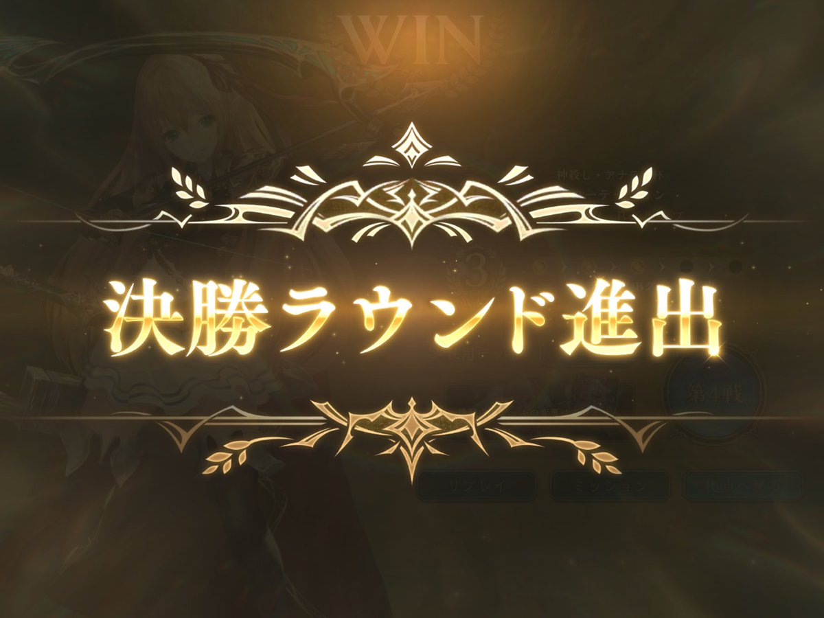 start_0405's tweet photo. Bグループではあるけど
なんか決勝行けました👍 https://t.co/tEFuDTrEjl