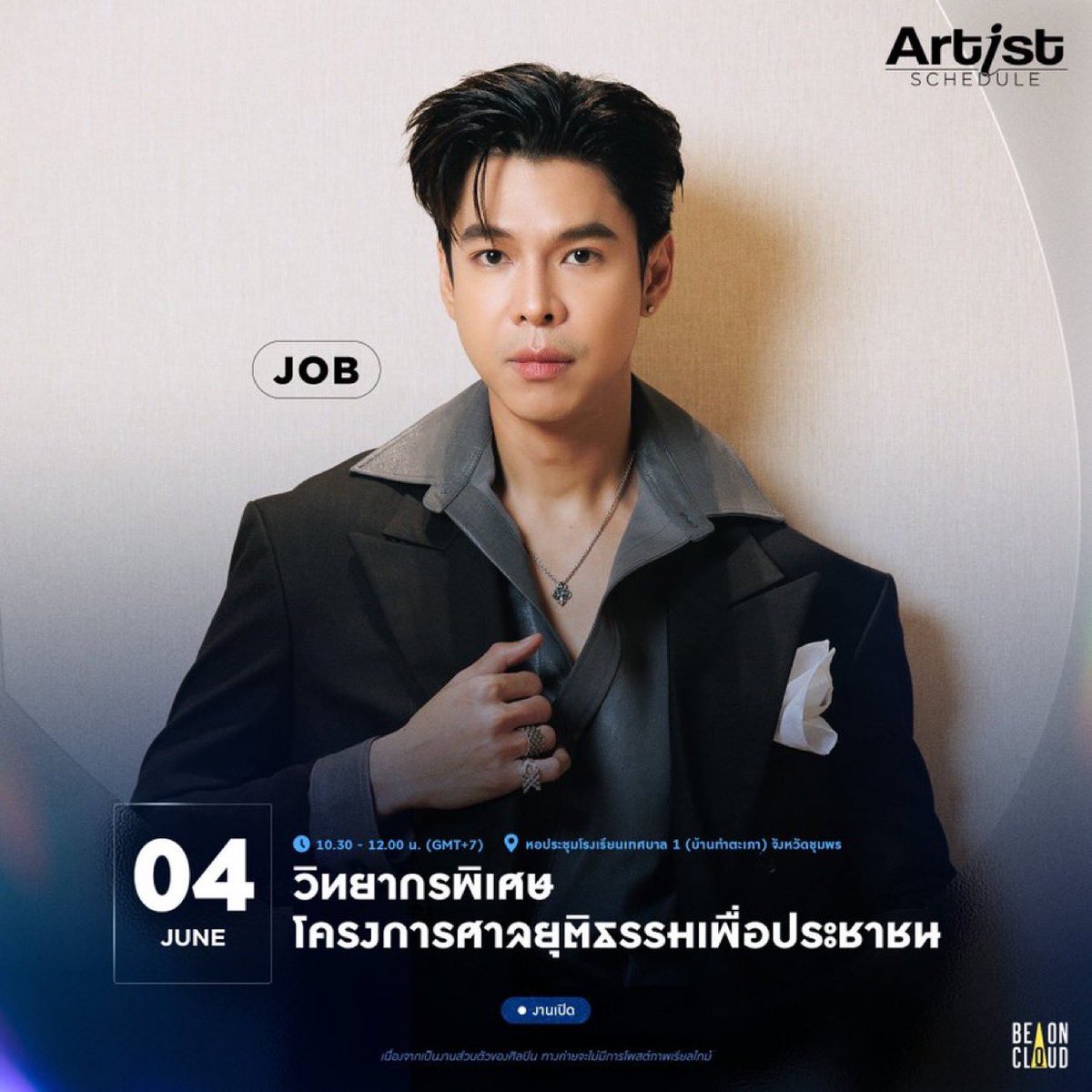 MulliUso's tweet photo. ติ่ง BOC ได้ไปไหน = ไปศาลยุติธรรม https://t.co/5knKmQ0zyP