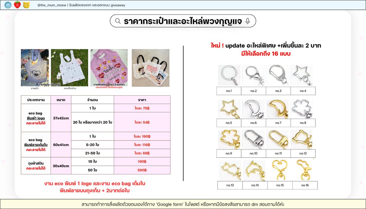 ゚.*มั่มเหมียว รับทำของแจก รับออกแบบ ตัดรอบทุกศุกร์ tweet media