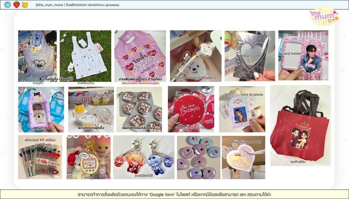 ゚.*มั่มเหมียว รับทำของแจก รับออกแบบ ตัดรอบทุกศุกร์ tweet media