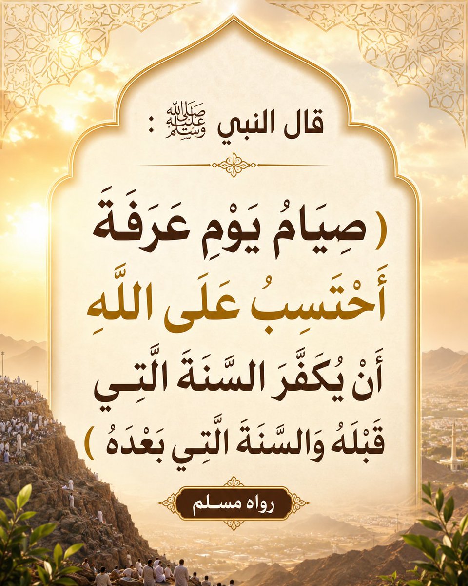 DR_FHD_LAW's tweet photo. #يوم_عرفة https://t.co/je58U5BN5h