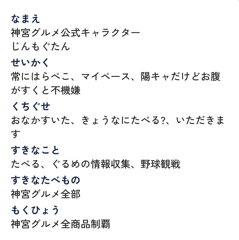 【公式】神宮球場グルメ担当のはらぺこログ tweet media