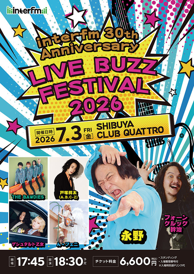 InterFM897's tweet photo. ⭐ #interfm 30th Anniversary #LIVEBUZZ FESTIVAL 2026⭐
7/3(金)渋谷クラブクアトロで開催🎉
───
👇チケット発売中👇
https://t.co/L5l0PXczVL
───
🎸出演🎸
#永野
#フォーンクルック幹治
#THEBAWDIES
#戸塚祥太 (A.B.C-Z)
#ゲシュタルト乙女
#んフェニ
#ライブバズ https://t.co/hEYbOE3tKZ