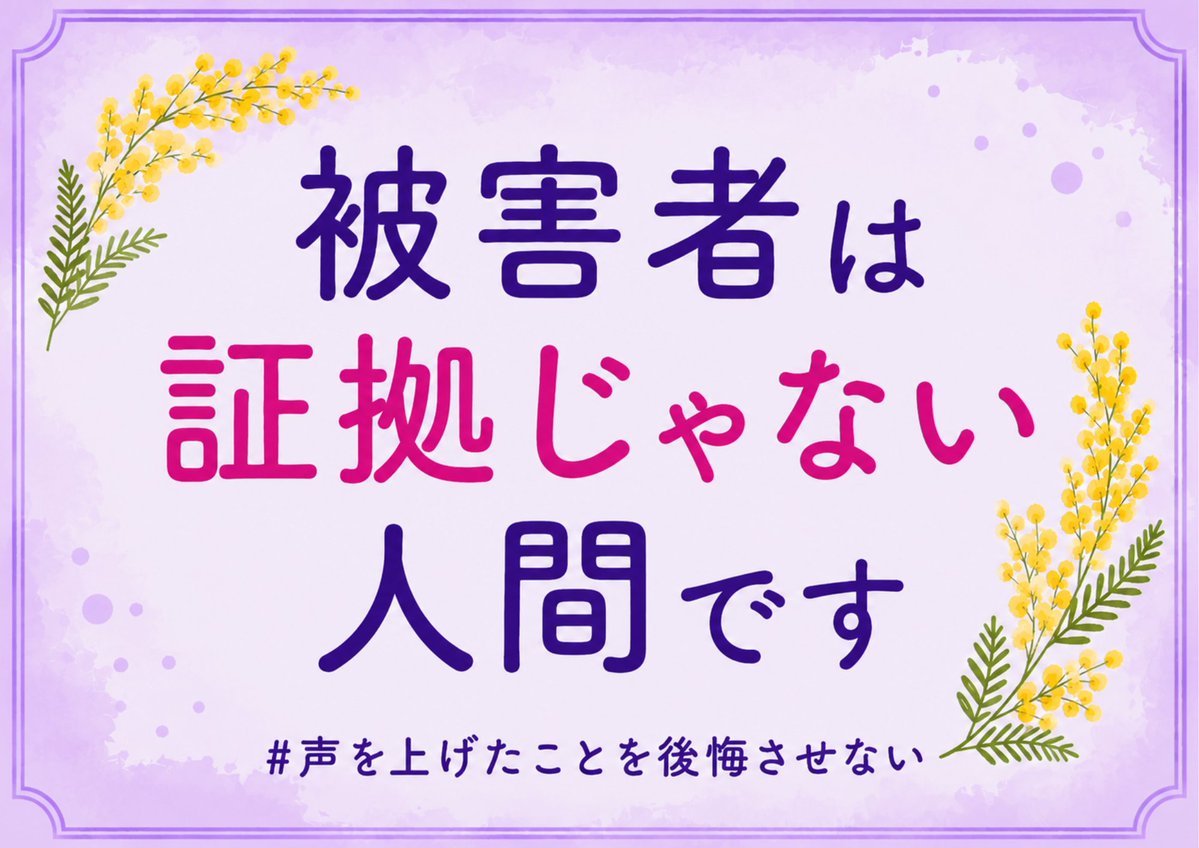 女性検事を支援する会事務局 tweet media