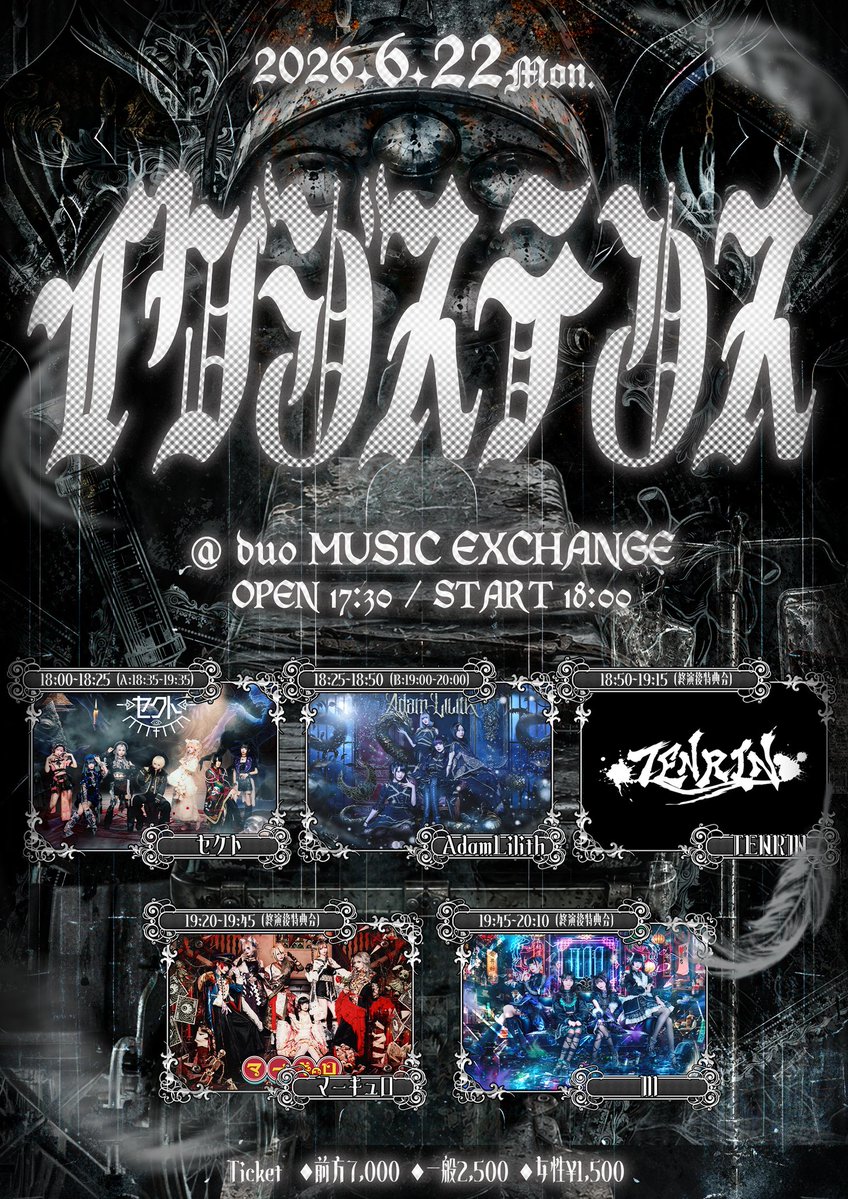 6/22(月) duo MUSIC EXCHANGE】 『 イグジステンス 』 【☯️指名入場
