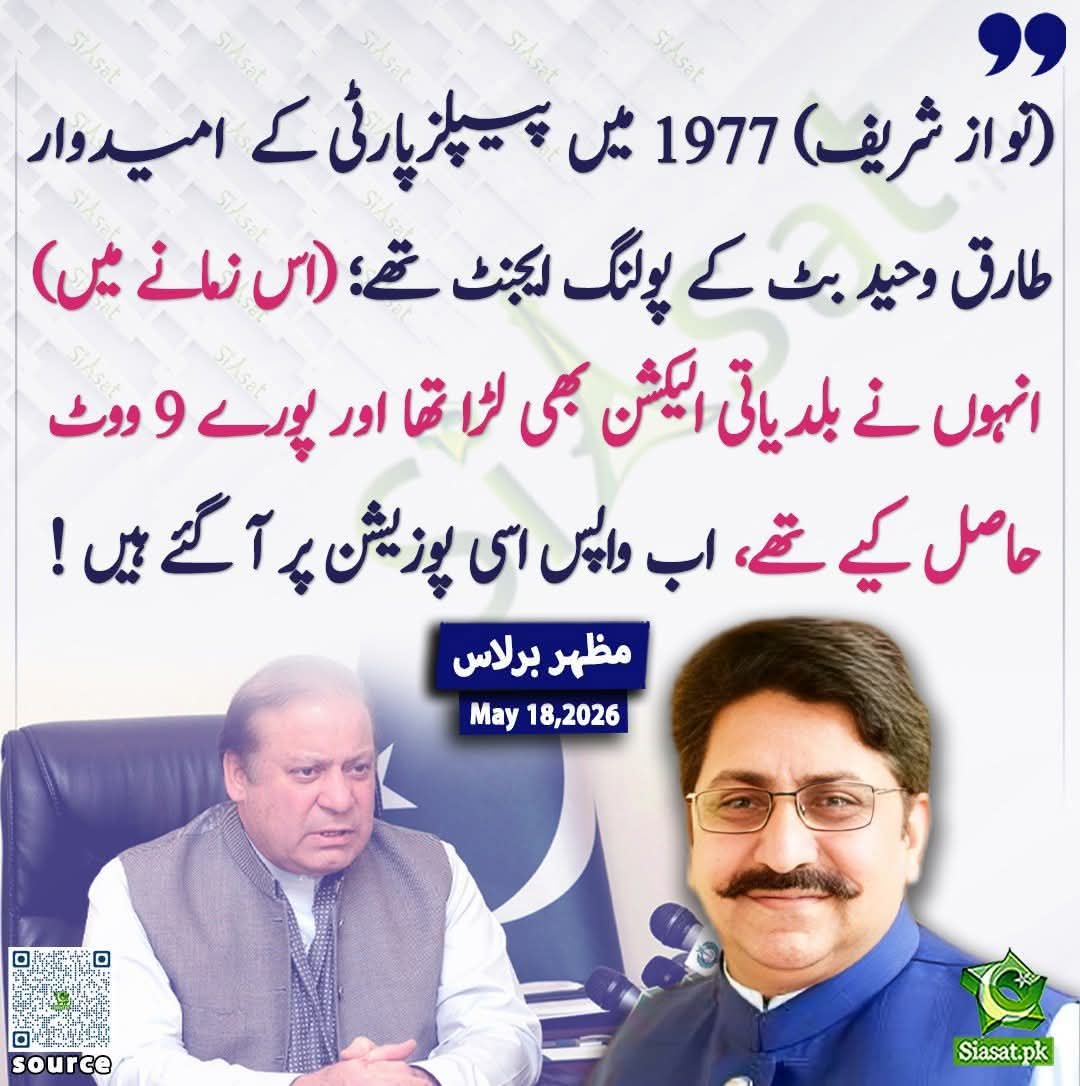 Ghazi Amir Gujjar tweet media