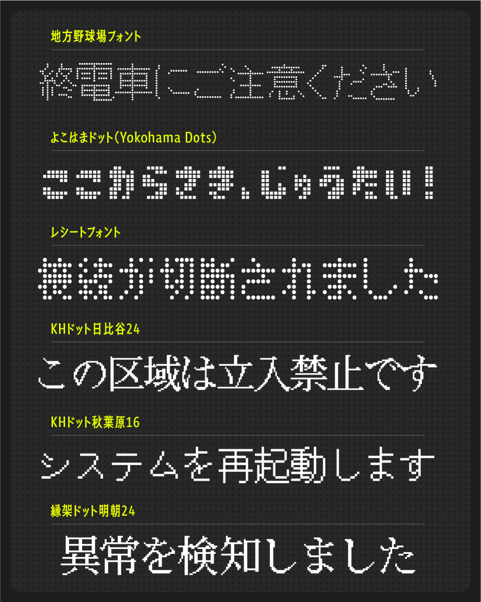 いいフォント|日本語フリーフォント紹介 tweet media