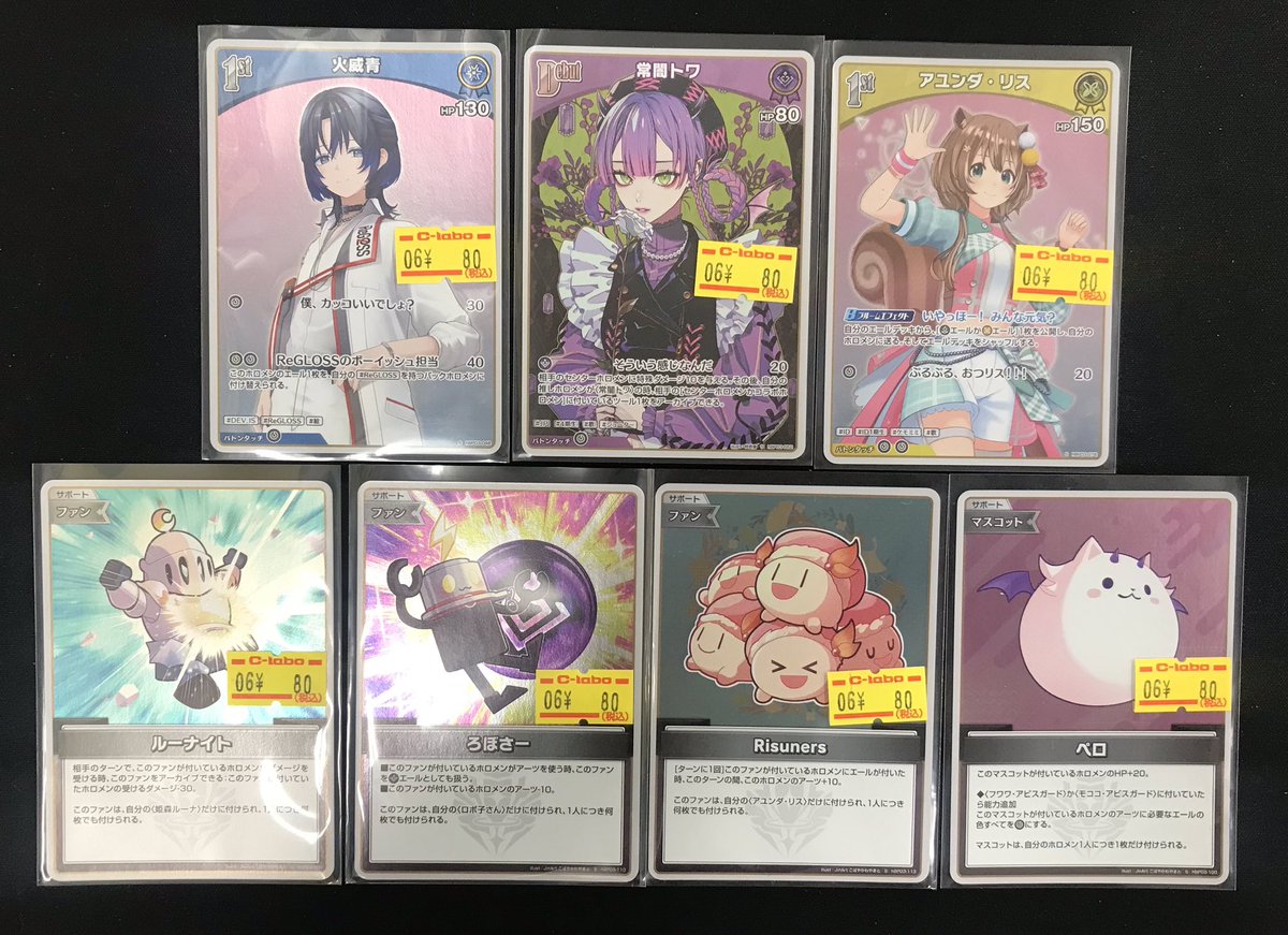 ホロカ 販売情報】 ホロライブOCGより 画像のカードをショーケースに