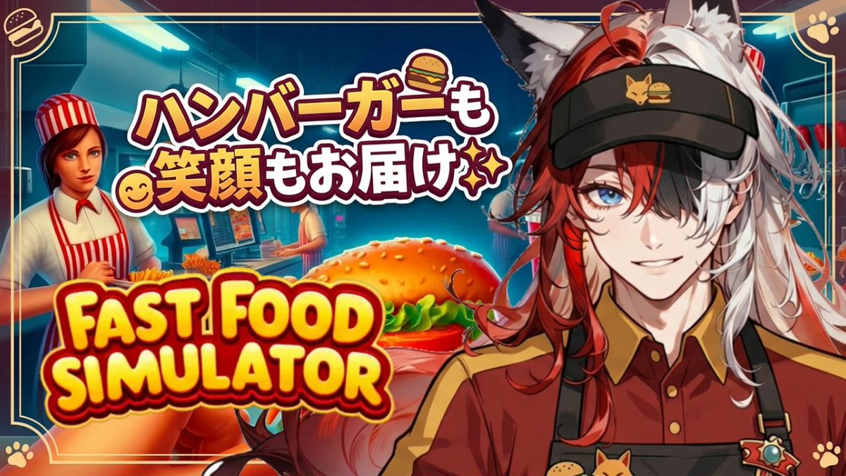 Tuki_Shiroi's tweet photo. 【📣配信中📣】
↓こちらで配信中🎥
https://t.co/2e9bcZ8sp4
「Fast Food Simulator」
厨房は結局ワンオペだけど
バタバタしても頑張るぞ✊
絶品ハンバーガー屋開店中🍔
お時間ある方はぜひご来店下さい🙇
#つきの中継 #FastFoodSimulator #新人Vtuber https://t.co/3TRNcRf3v6
