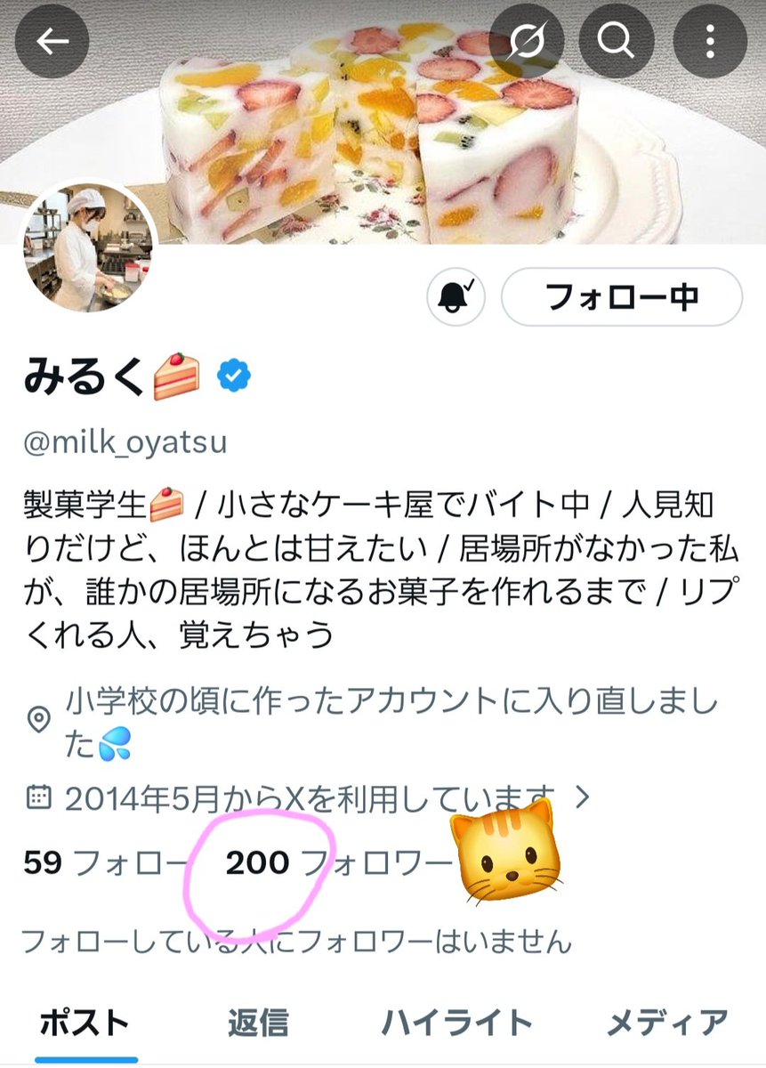みるく🍰 tweet media