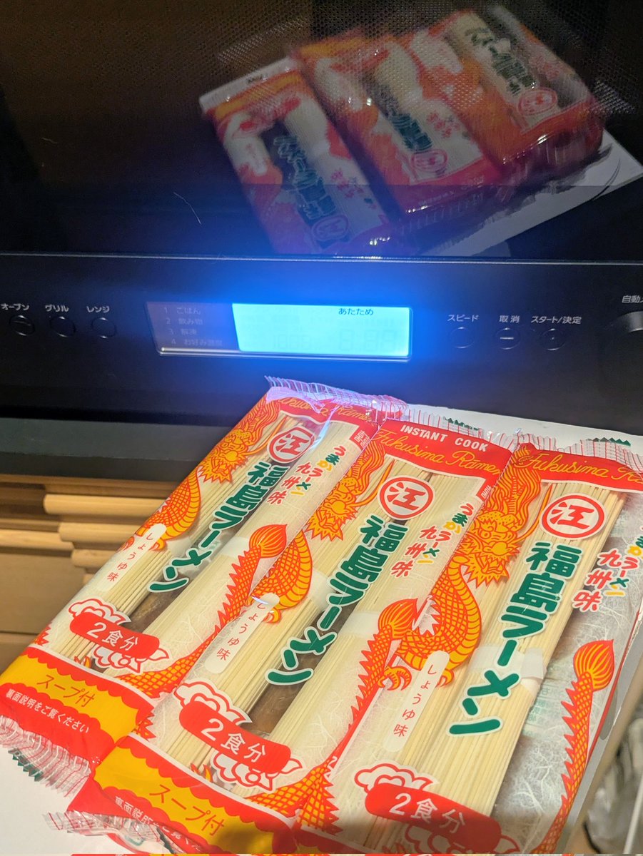 subdapai's tweet photo. ヤマダ電機でオーブンレンジ買った時に、キャンペーンかなんかで食料が貰えるっつって応募しててさ、
今日ラーメンが届いたんだけどさ、
まー、ラーメン好きだから嬉しいんだけどさ、
こういう時ってオーブンレンジで調理できるものの方がよくねーかな、って https://t.co/new314moGH