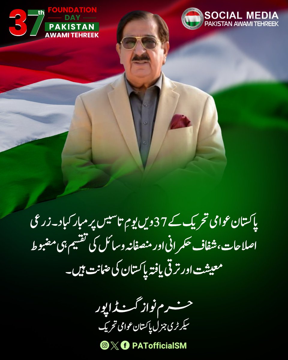 PAT Social Media ® tweet media