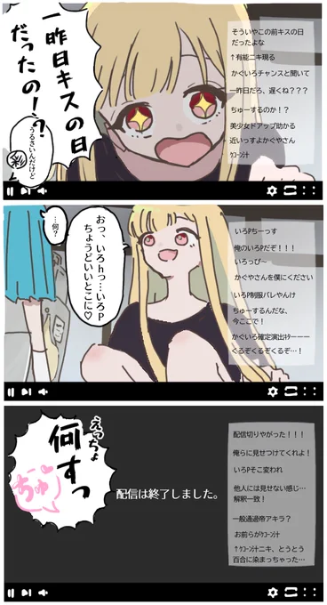 大遅刻!
#キスの日 #超かぐや姫 