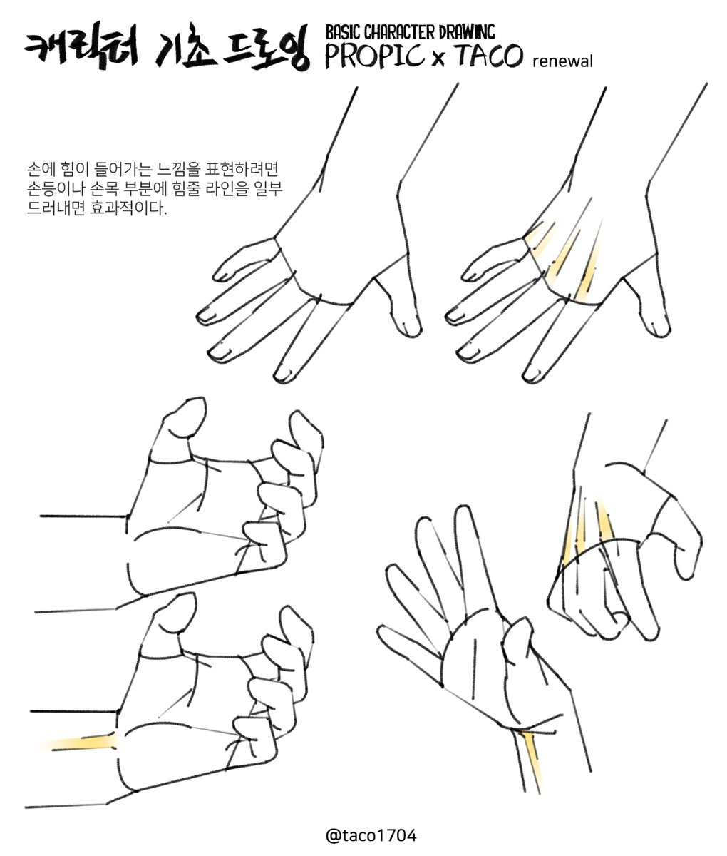 타코작가 tweet media