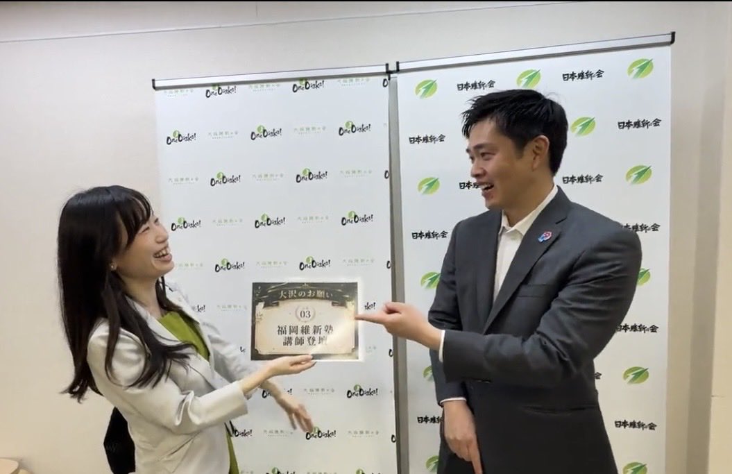 大沢 めぐみ🌱福岡市議会議員(南区)日本維新の会 tweet media