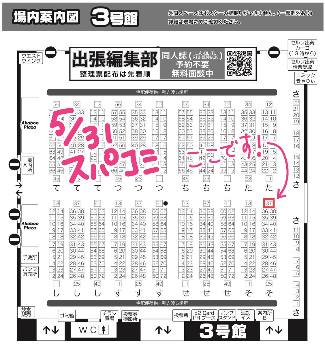 今後のイベント参加予定

5/31  スパコミday3【3号館そ37b】
6/7 コミティア【東2ホールひ43a】
6/14 TRCオンリーライブ

お品書きはこちらです!
↓ツリーにサンプル 