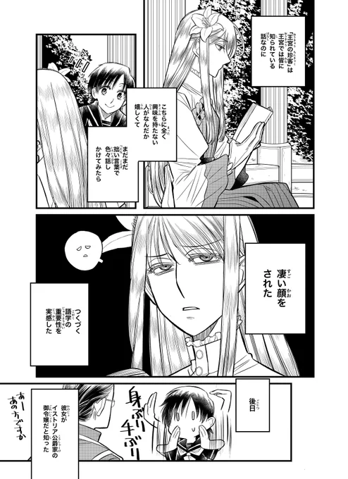 夜宣伝ー。
「かつては悪役令嬢でしたが今では立派なオジサンです」、話が更新されました、3話の②が無料でご覧になれます! 宜しくお願いいたしますー!

語学は大事ですよ語学は 