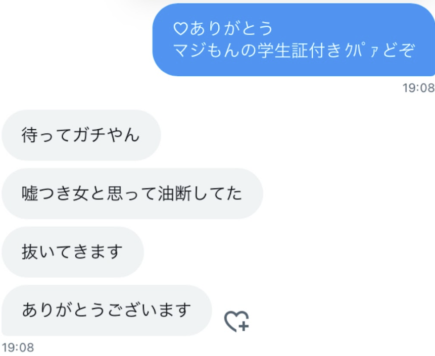 はる tweet media