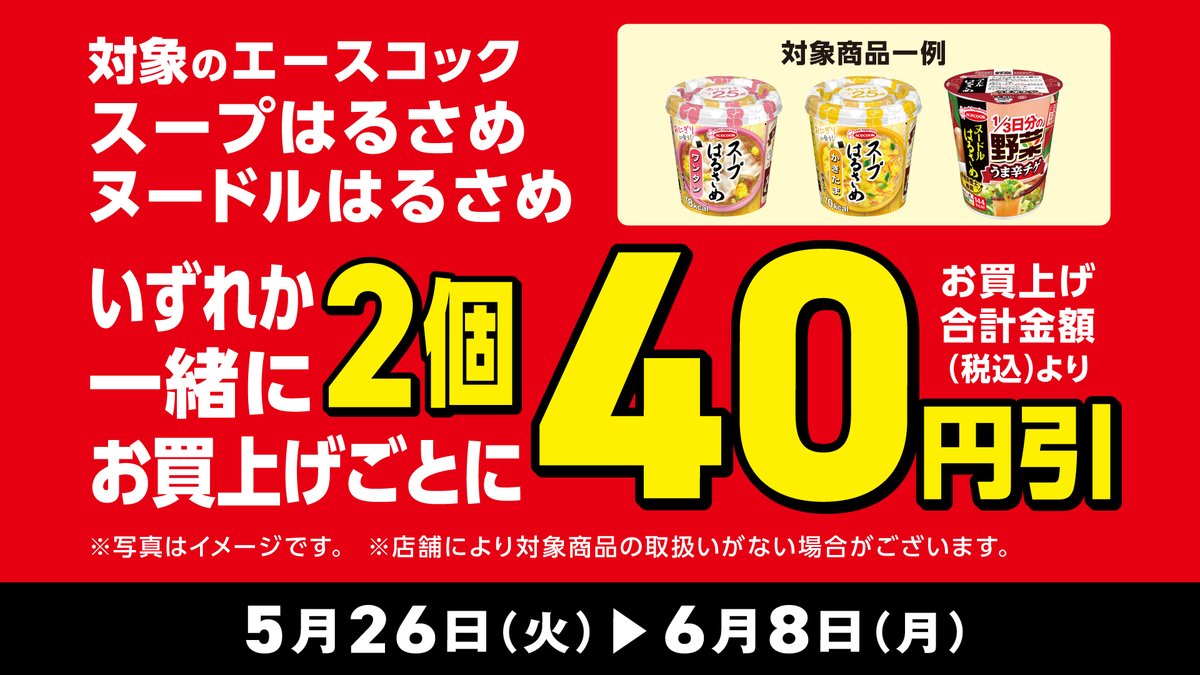 デイリーヤマザキ キャンペーン【公式】 (@dy_campaign) / Posts / X