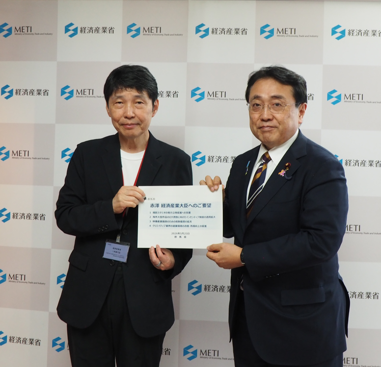 meti_NIPPON's tweet photo. 赤澤大臣は、群馬県の山本知事と面談。撮影スタジオの地方立地促進、海外大型作品のロケ誘致に向けたインセンティブ制度の適用拡大、映像産業振興のための税制優遇の拡充、クリエイティブ業界の就業環境改善・所得向上等に関する御要望をいただきました。#meti_daijin https://t.co/eg6pXWtC36