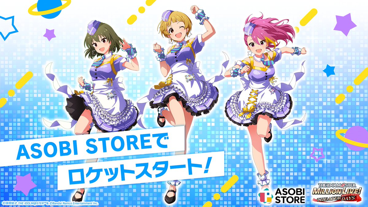 ミリオンライブ！ シアターデイズ【公式】 tweet media