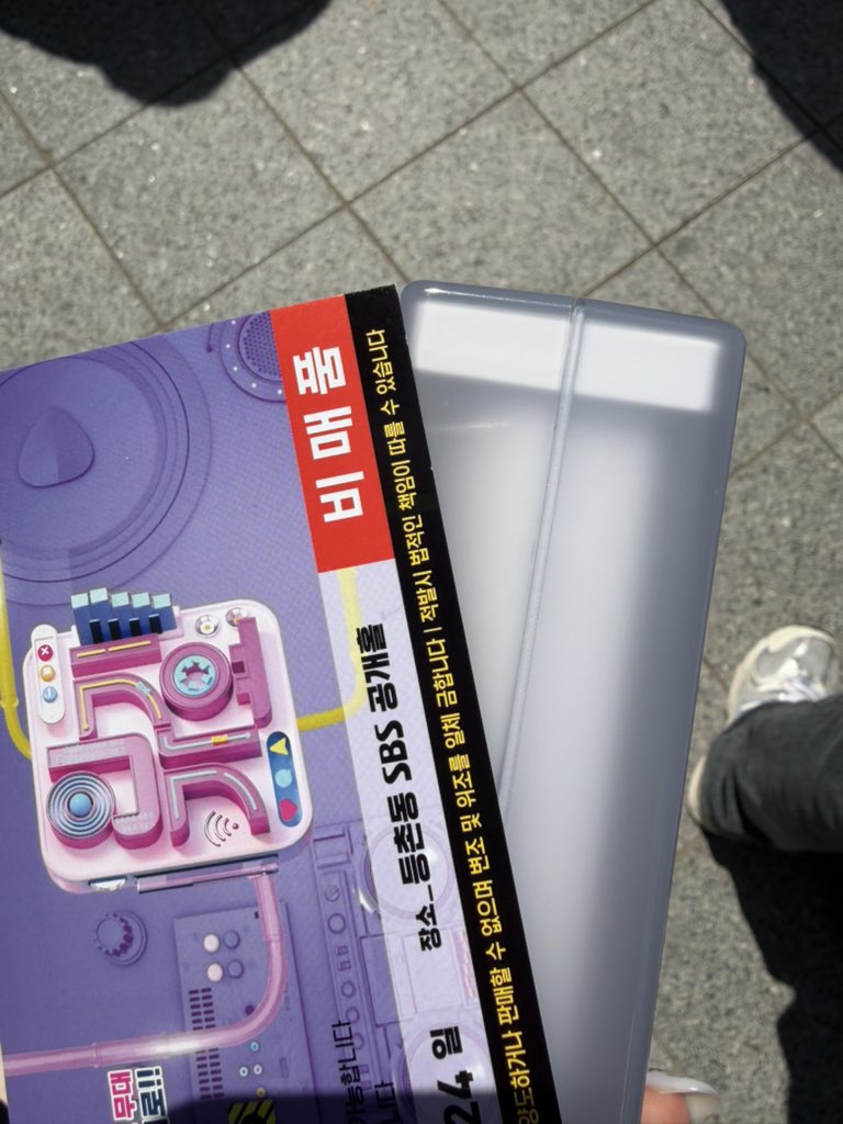 dhsyndrome's tweet photo. 어제있었던일… https://t.co/VZKLgPJOU5