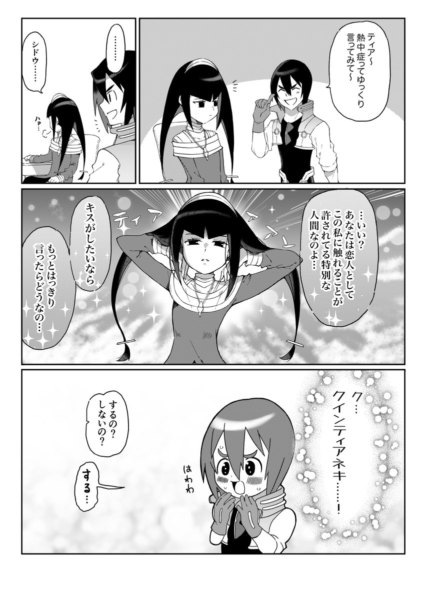 miyata__0529's tweet photo. キスの日(遅刻) https://t.co/a6gw1Kmwn7