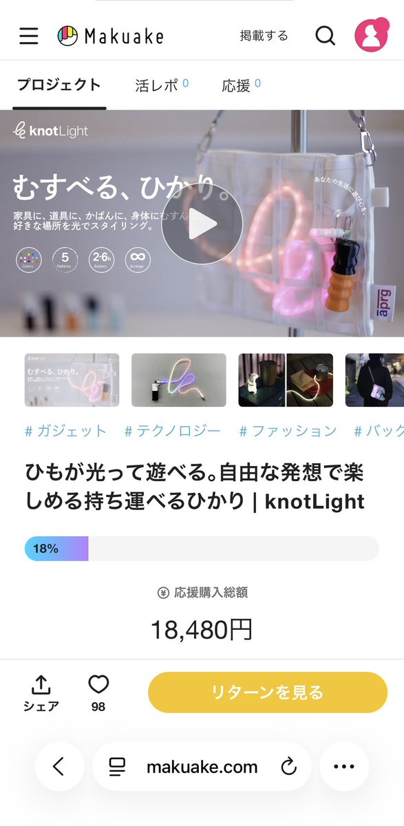aprg_io's tweet photo. knotLightのクラファン開始しました！早速「超早割」購入してくれた方がいる！よろしくお願いします。開始記念クーポンもぜひご利用ください〜

KNOTLIGHT_500
https://t.co/FBObolEaBR https://t.co/PmHbC2tmZL