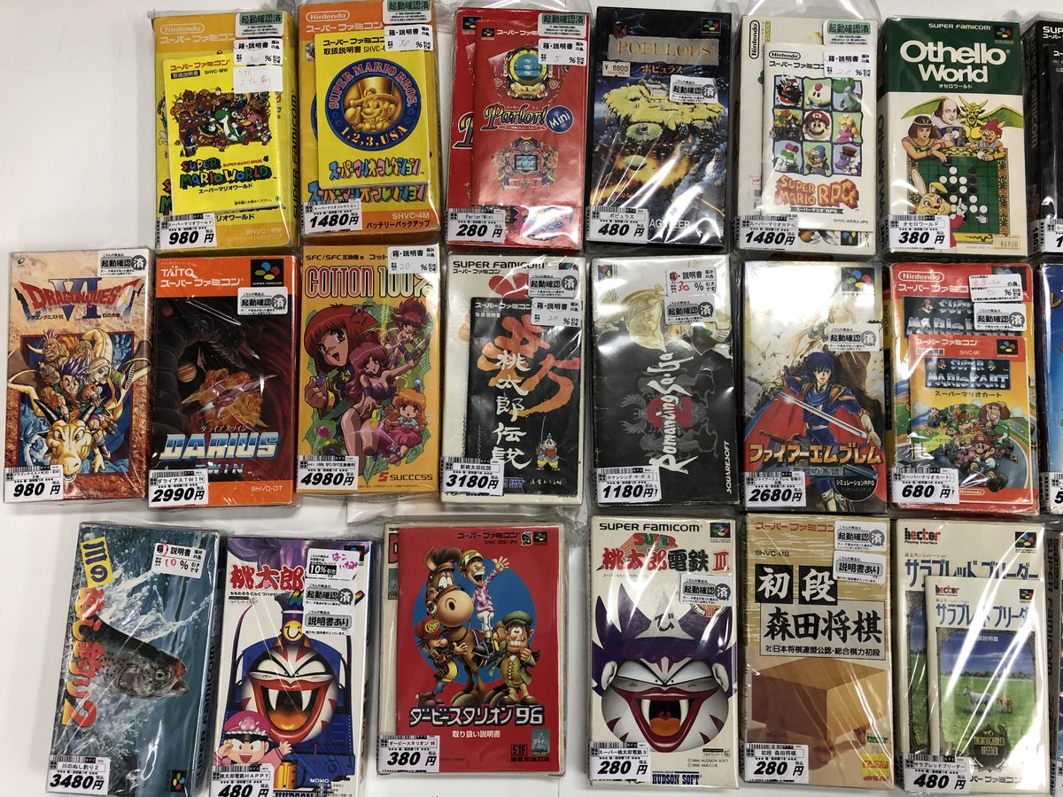 🔥レプトン123海田店販売情報🔥 🎮＃スーパーファミコン🎮 箱と説明書