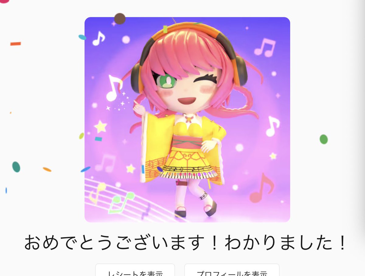 音の妖精ちゃんお迎えしました👘🎶 やったーー🥰