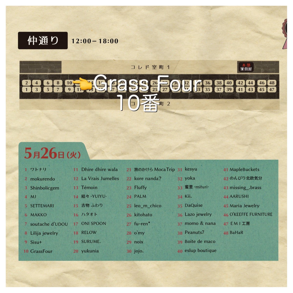 Grass Four 5/30-31 交通会館 tweet media