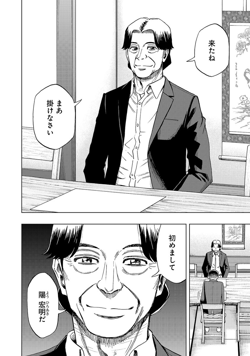 月曜日、スリースター更新です!
出ました、ジュンさんの父親。この人物がカギを握る?
先読みは司と美空の社会見学(意味深)
よろしくお願いします!
#スリースター #サイコミ
https://t.co/Xlx6PYPPDg 
