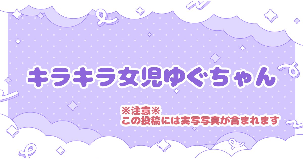 📢FANBOX更新したよ🤍 ⋆┈┈┈┈┈┈┈┈┈┈┈┈┈⋆ ゆぐちゃん