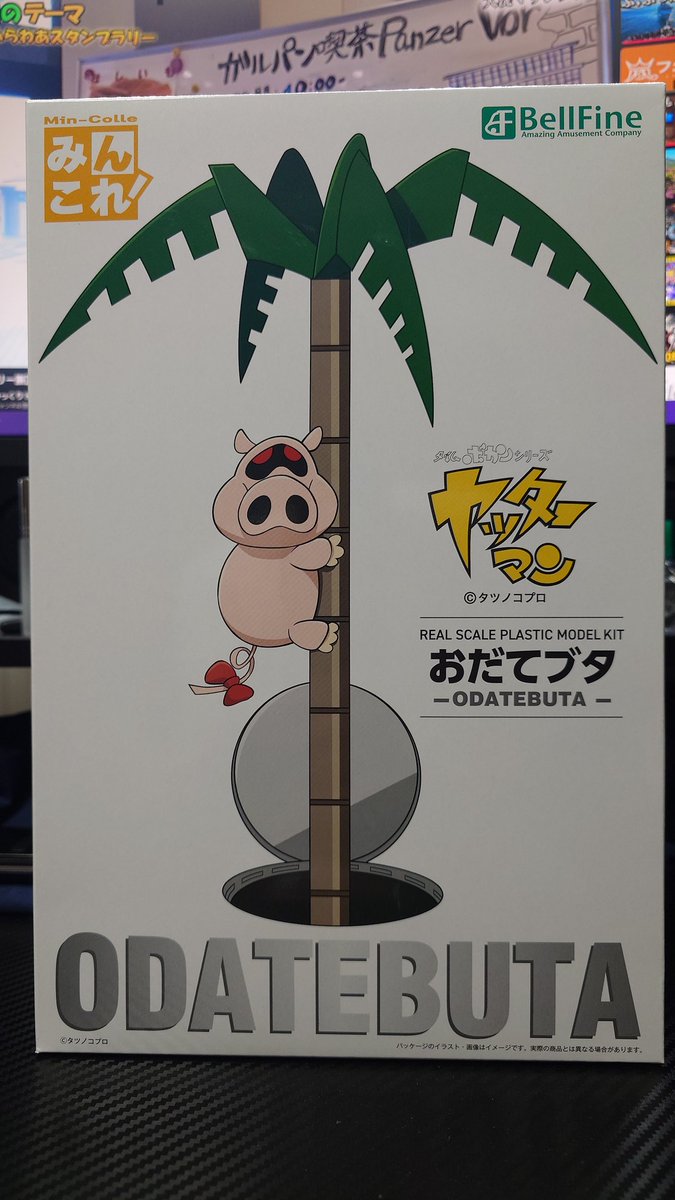 raguna9939's tweet photo. 世代には刺さるよね〜♪おだてブタ🐷 https://t.co/r0duEewC1x