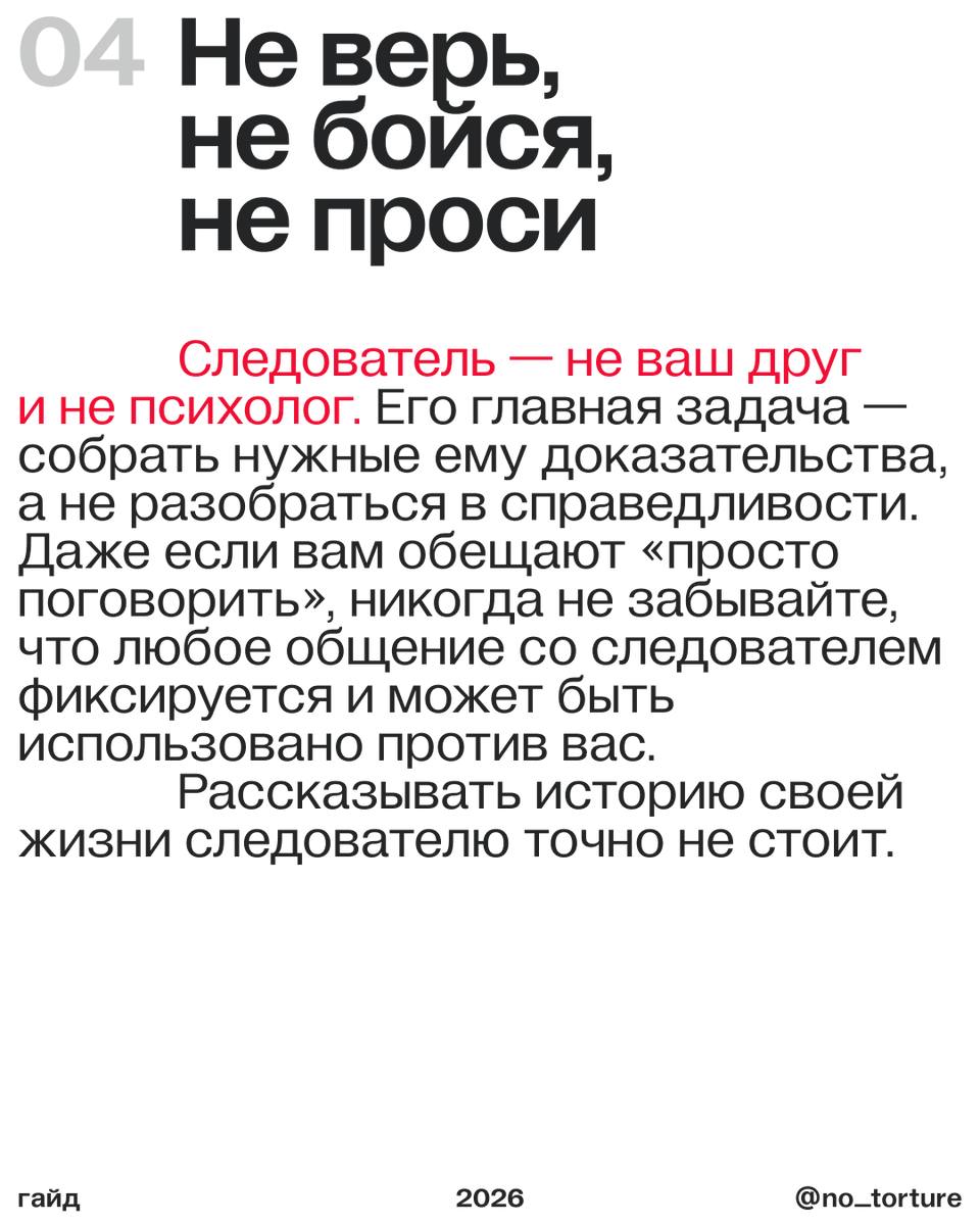 Команда против пыток tweet media