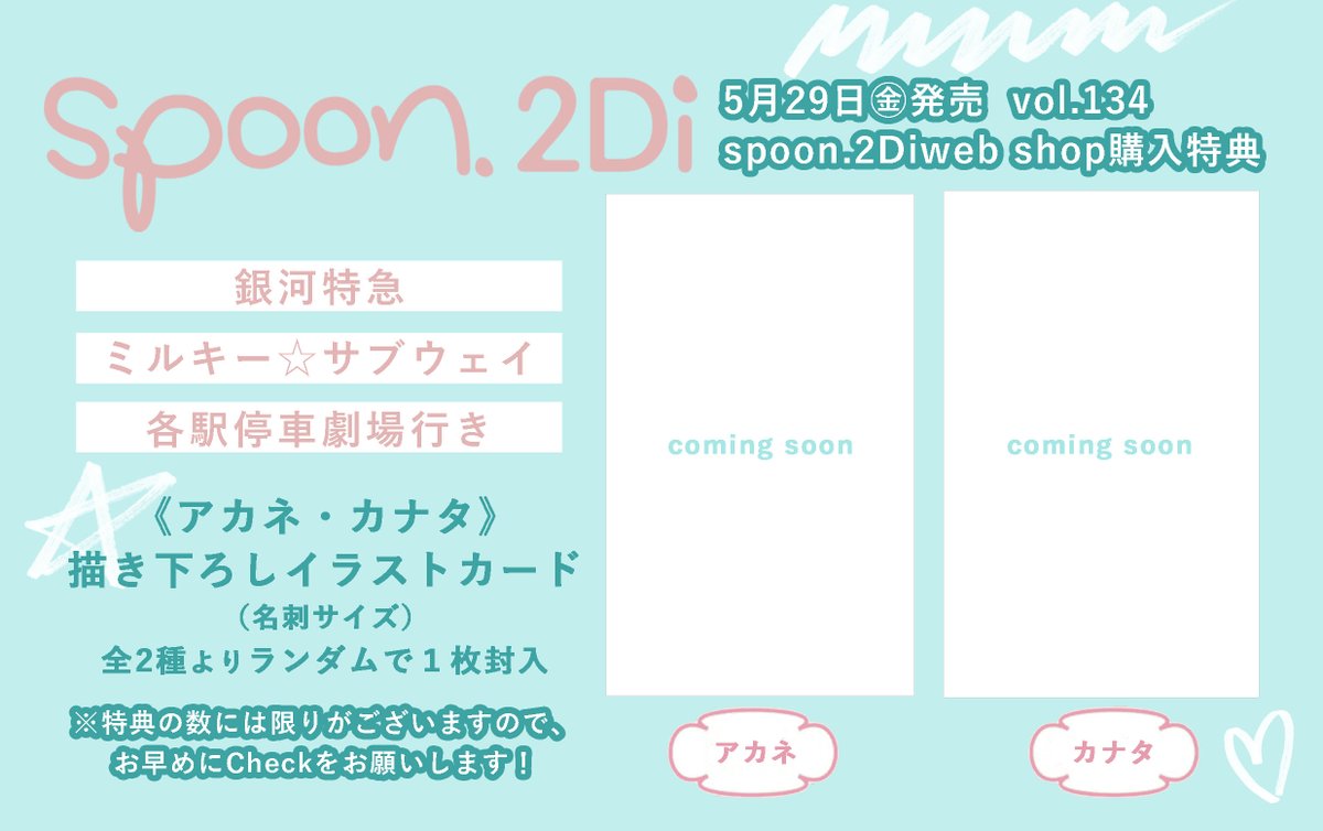 spoon.2Di編集部☕ tweet media