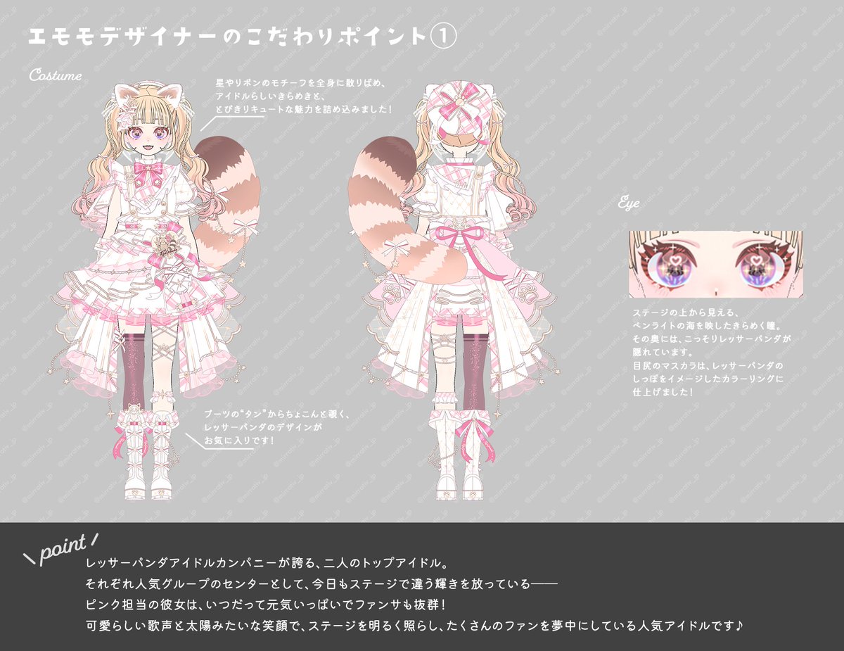 ピンクステージコーデ　劇中絵柄 🌟次回エモモイベント🌟 🎨衣装画像をチラ見せ①🎨 異なるキラめきで ゲームセンター・ゲームカード