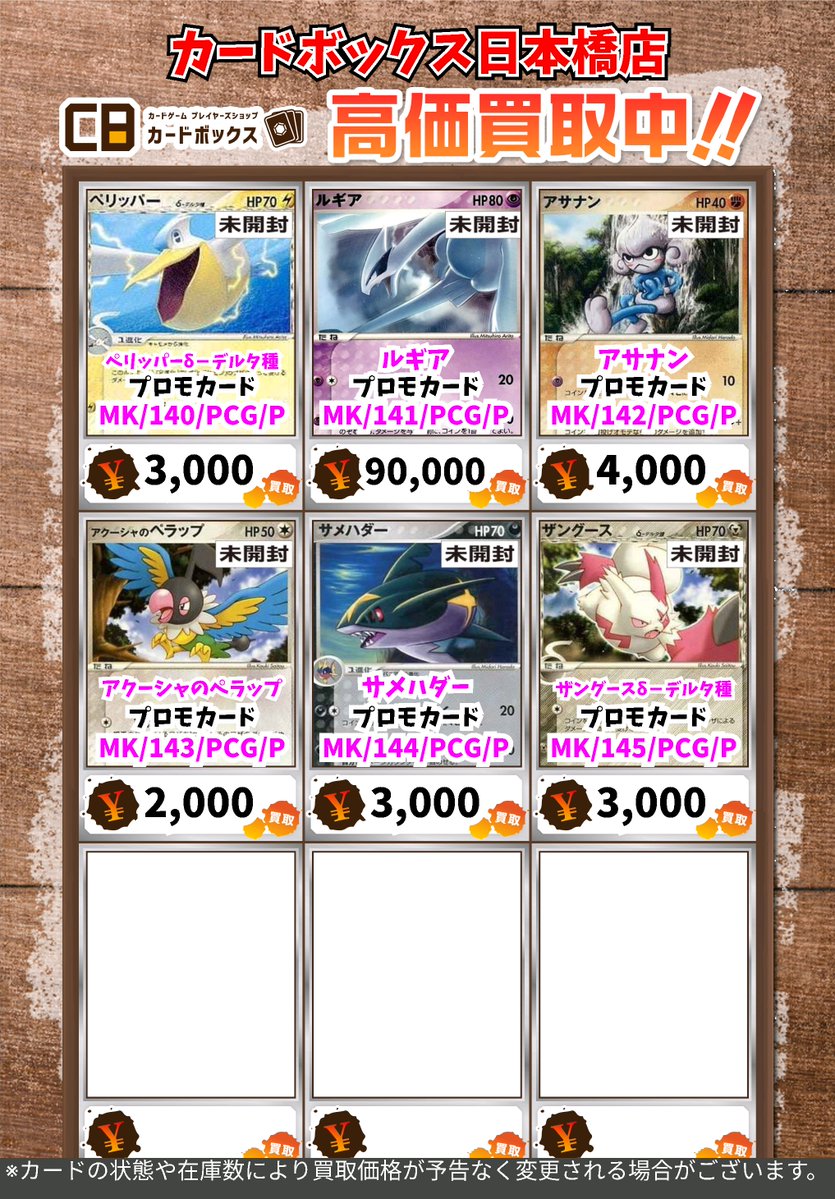 カードボックス日本橋店 (@Cardbox_Japan) on X