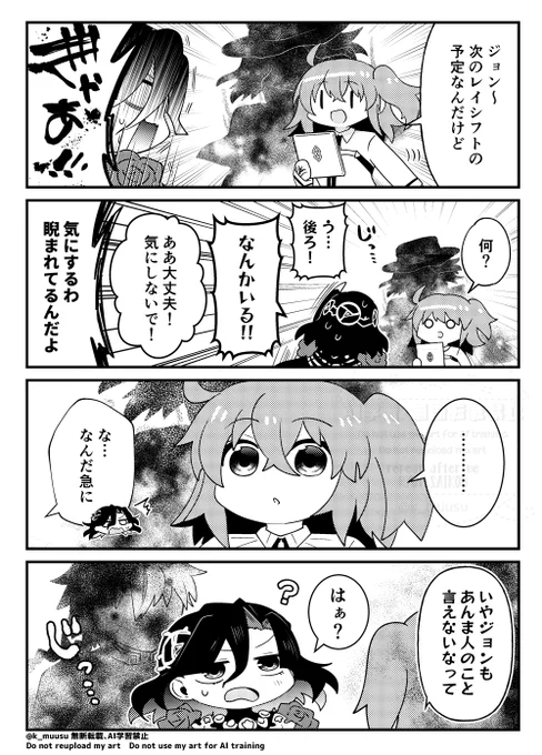 影に誰かいる(いた)同士 