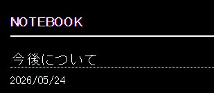 橋本 新義 tweet media