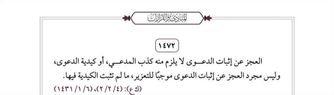 المحامي/ صالح سليمان صالح الأطرم tweet media