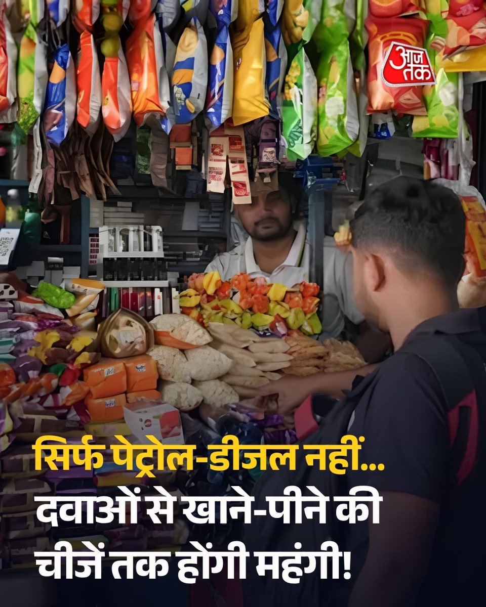 AajTak tweet media